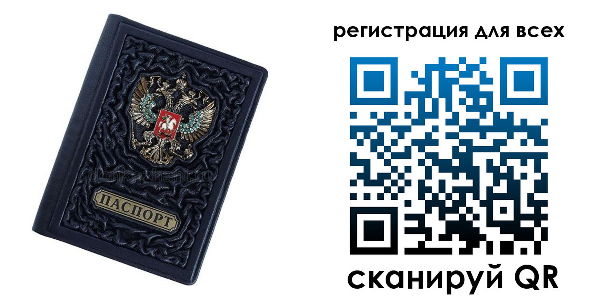 регистрация для дет. сада в Людиново