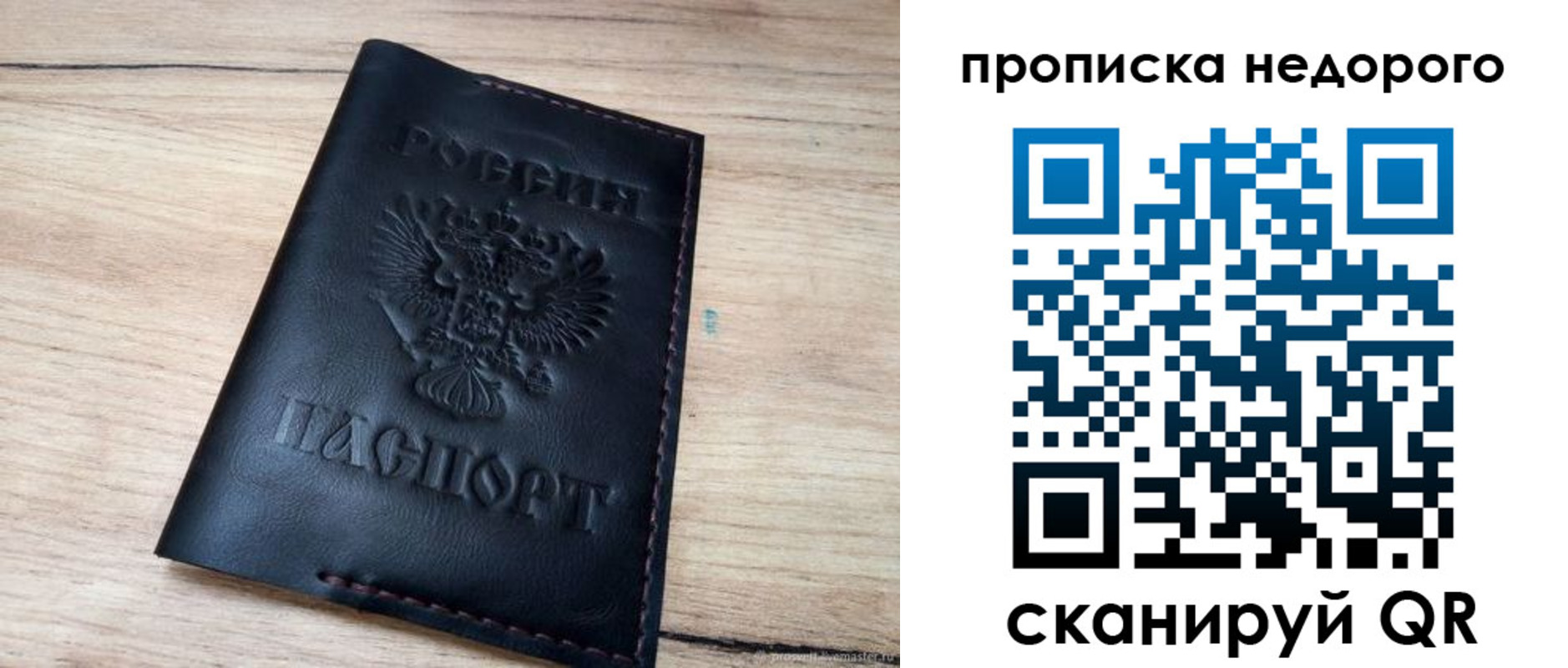 прописка для школы в Людиново